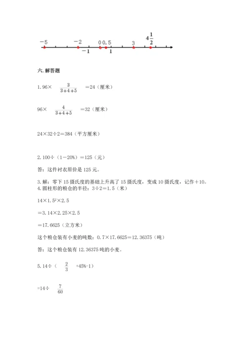 人教版六年级下册数学期末测试卷及答案（网校专用）.docx