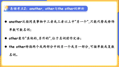 Unit 9 What does he look like单元复习课件（词组+句型+知识点+语法+写