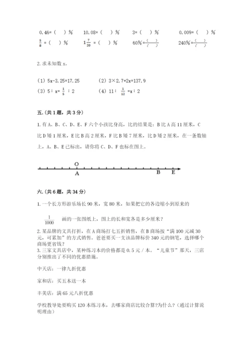 成都外国语学校小升初数学试卷含完整答案（名校卷）.docx