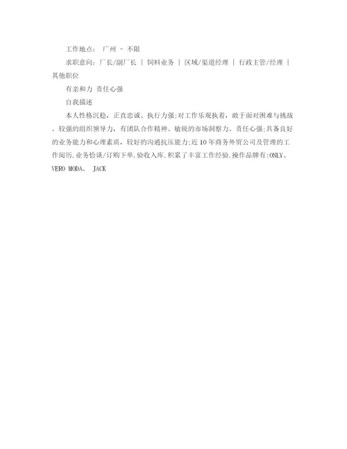 2023年行政管理学生简历范文.docx