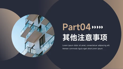 黄色暗色大气前沿房地产项目介绍PPT模板