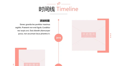 浪漫婚礼策划婚庆公司宣传动态PPT模板