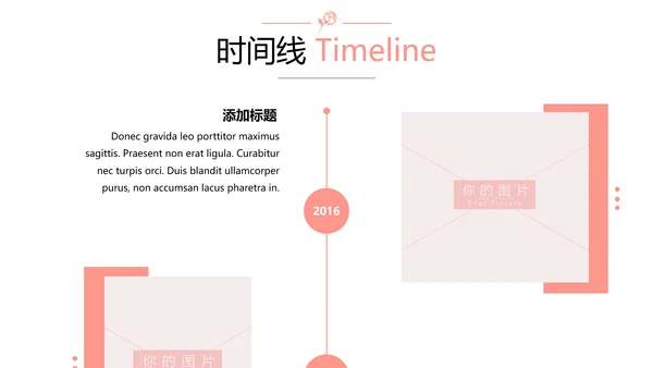 浪漫婚礼策划婚庆公司宣传动态PPT模板