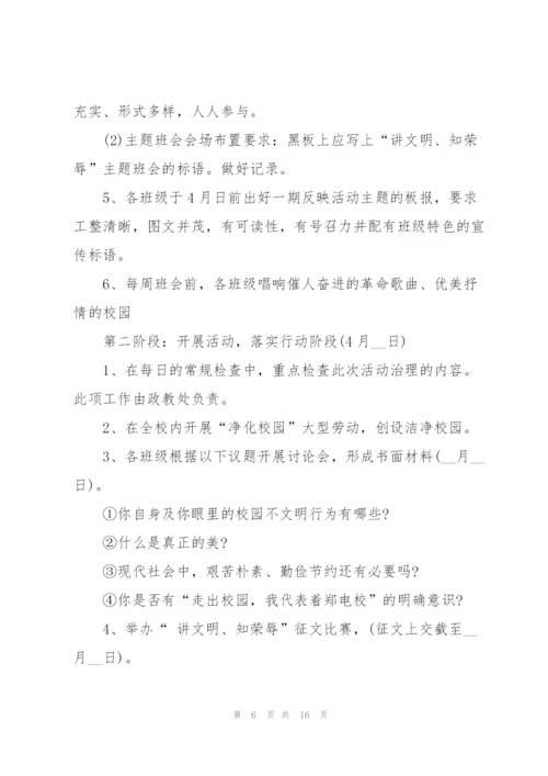 少先队活动的精彩策划方案.docx