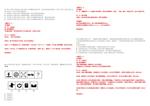 2023年03月西安高新区管委会面向全球高校招考20名高层次人才笔试参考题库答案详解