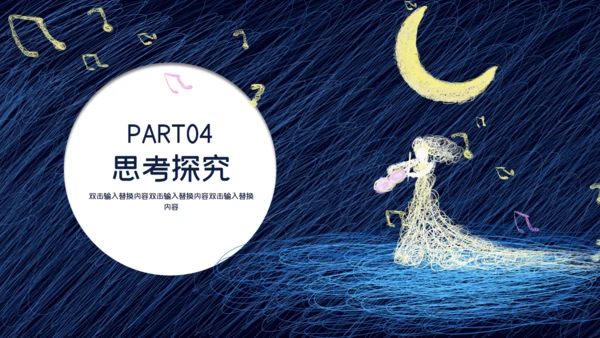 卡通手绘蓝色星空英文演讲通用PPT模板