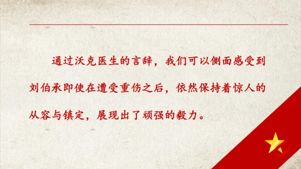 统编版语文五年级下册语文园地四第一课时   课件