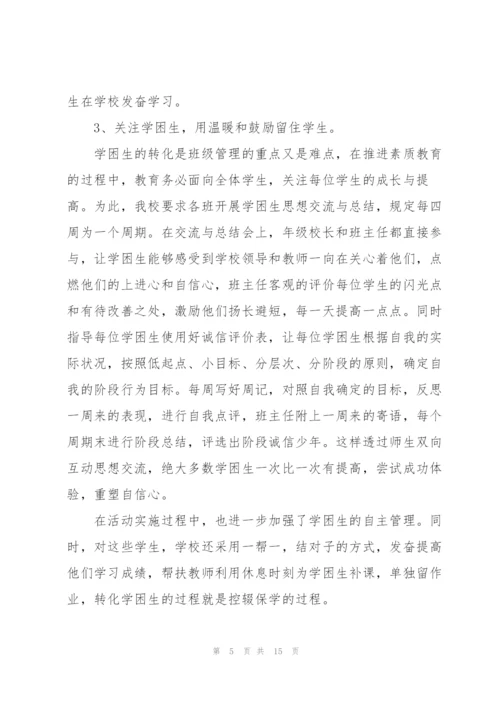 控辍保学工作总结控辍保学年度总结.docx