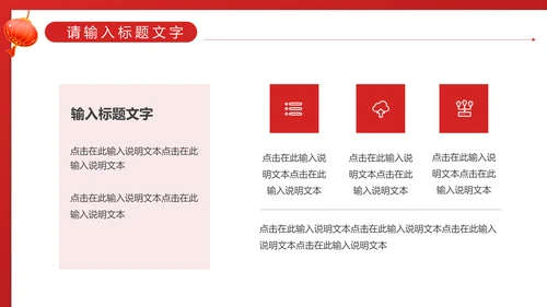 红色喜庆的开工大吉通用PPT模板
