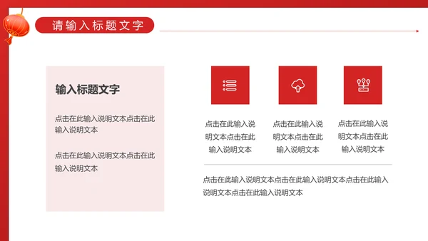 红色喜庆的开工大吉通用PPT模板
