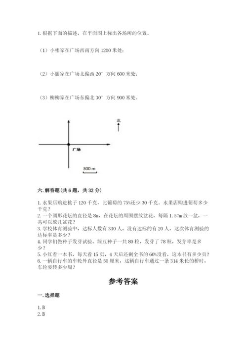 2022六年级上册数学期末测试卷（易错题）.docx