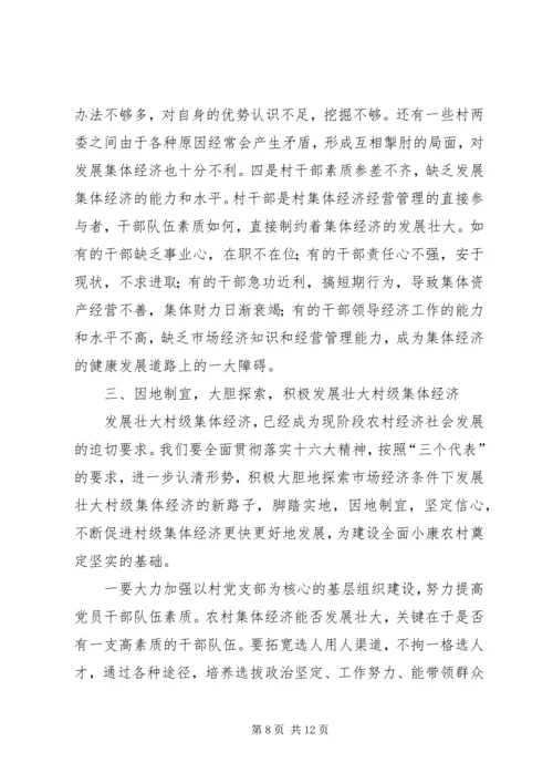 巩固党的执政基础.docx