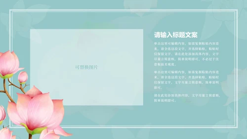 蓝色花朵清新惊蛰二十四节气PPT模板