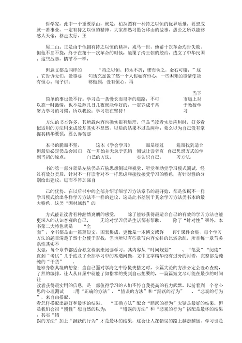 我第一次独睡作文400字