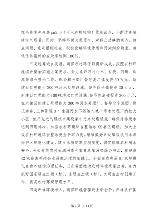 环保局XX年工作计划3篇.docx