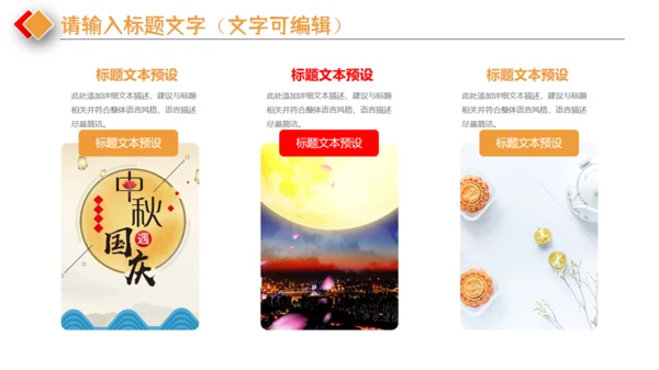 中秋团圆玉兔通用PPT模板