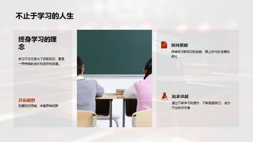 学术生涯：挑战与晋升