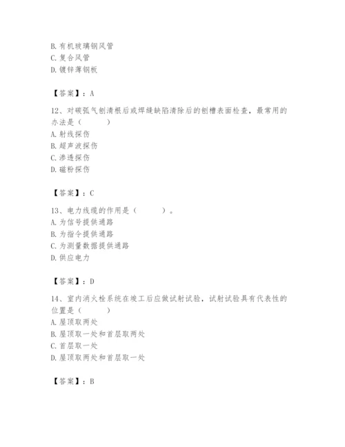 2024年施工员之设备安装施工基础知识题库及完整答案一套.docx