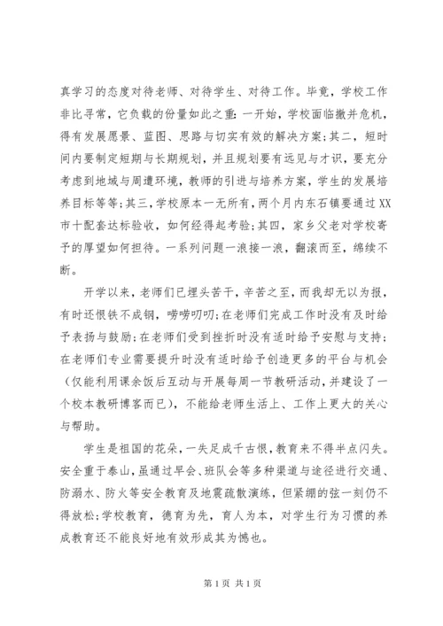 组织生活会批评与自我批评发言稿20XX年.docx