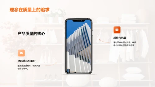 潮流新品营销策略