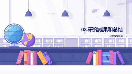 答辩启动报告PPT模板