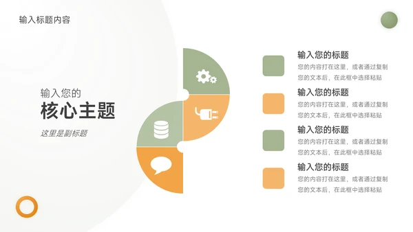 黄绿几何风员工入职培训PPT模板