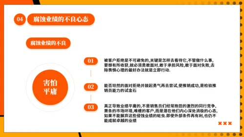 营销心理学，销售人员心态培训通用PPT模板