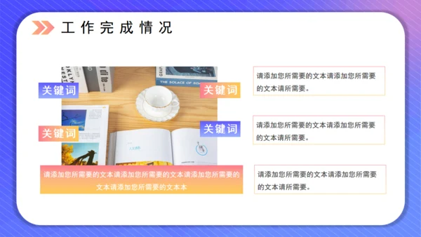 简约风工作总结规划通用PPT模板