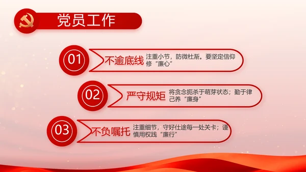 入党积极分子工作总结汇报计划PPT