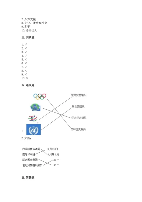 六年级下册道德与法治 《期末测试卷》含答案【最新】.docx