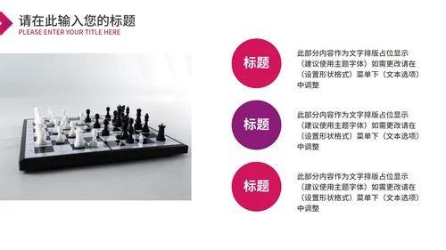 粉色简约风总结汇报PPT模板