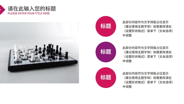 粉色简约风总结汇报PPT模板
