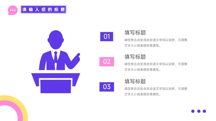 粉紫潮流医生工作报告PPT模板