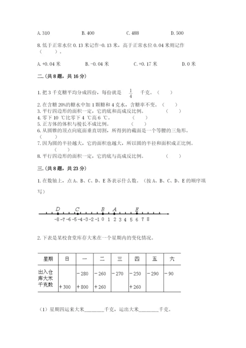 北师大版六年级数学下学期期末测试题（名校卷）.docx