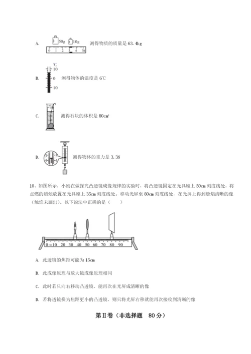 强化训练南京市第一中学物理八年级下册期末考试单元测试试题（含答案解析）.docx