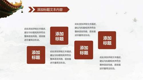 中国风传统礼仪传统文化动态PPT模板