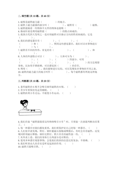 教科版二年级下册科学期末测试卷精品【网校专用】.docx