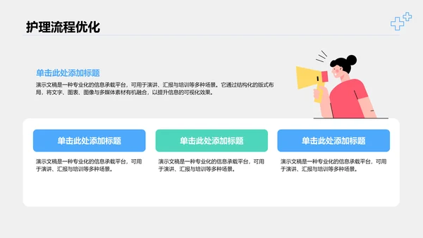 肺炎护理干预措施讲解PPT模板