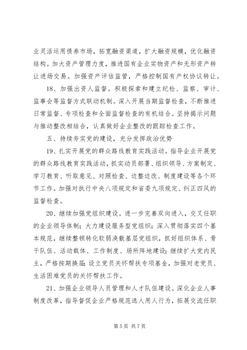 乡镇经济工作会报告.docx