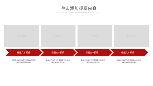 红色简洁人民法院法庭工作总结PPT模板