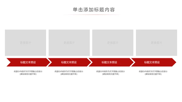 红色简洁人民法院法庭工作总结PPT模板