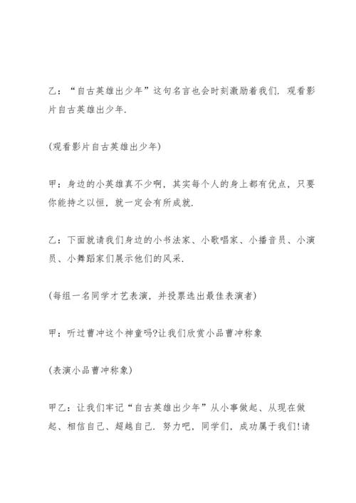 关于班会活动的策划方案怎么写.docx