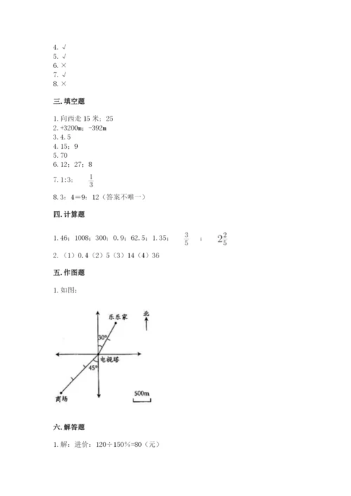 北师大版小学六年级下册数学期末检测试题含完整答案（名校卷）.docx