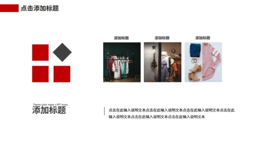 时尚模特女装新品发布会服装品牌策划通用PPT模板