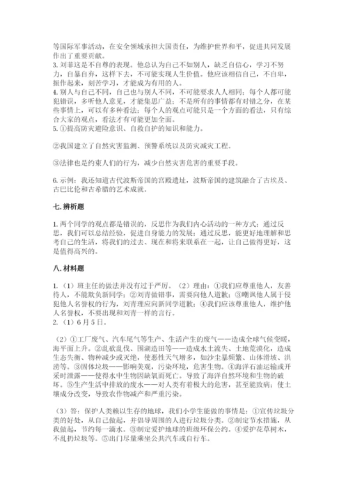 人教部编版六年级下册道德与法治期末测试卷及完整答案【夺冠】.docx