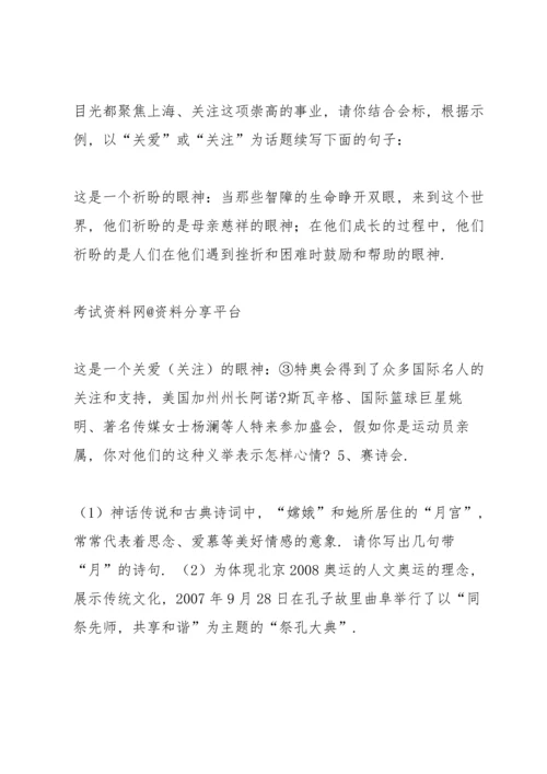 语文2009年中考语文新闻类模拟试题.docx