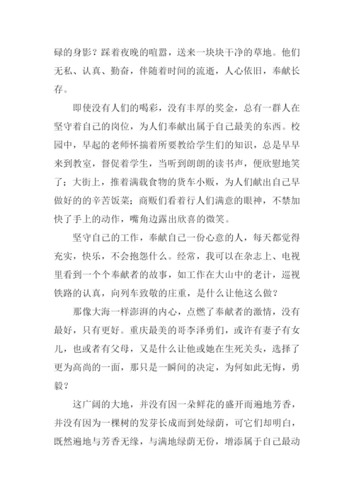 XX年北京高考满分作文.docx