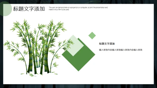 绿色竹子背景简约工作汇报通用PPT模板