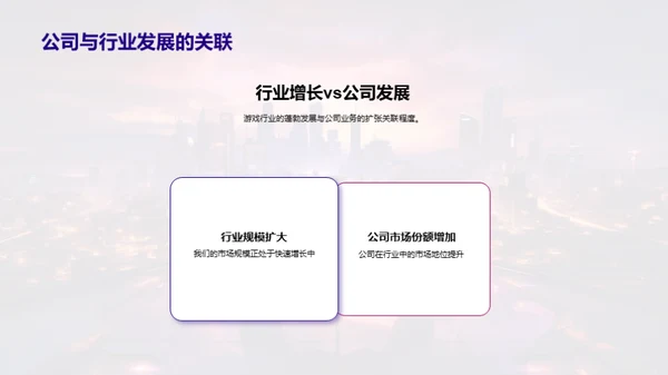 游戏巅峰：历练与未来