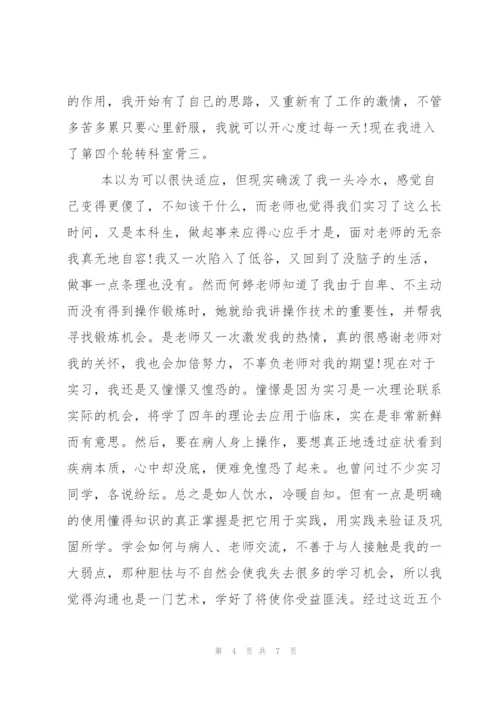 护士见习心得800字.docx